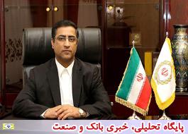 تخصیص یک میلیارد دلار از منابع صندوق توسعه ملی به بانک ملی ایران